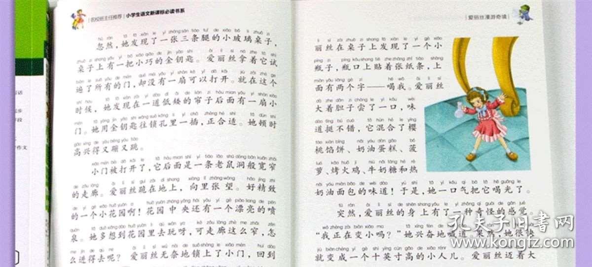 绿野仙踪简谱_绿野仙踪简谱陈悦(5)