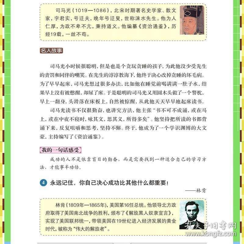 好句摘抄名人名言,好句摘抄名人名言名著大全
