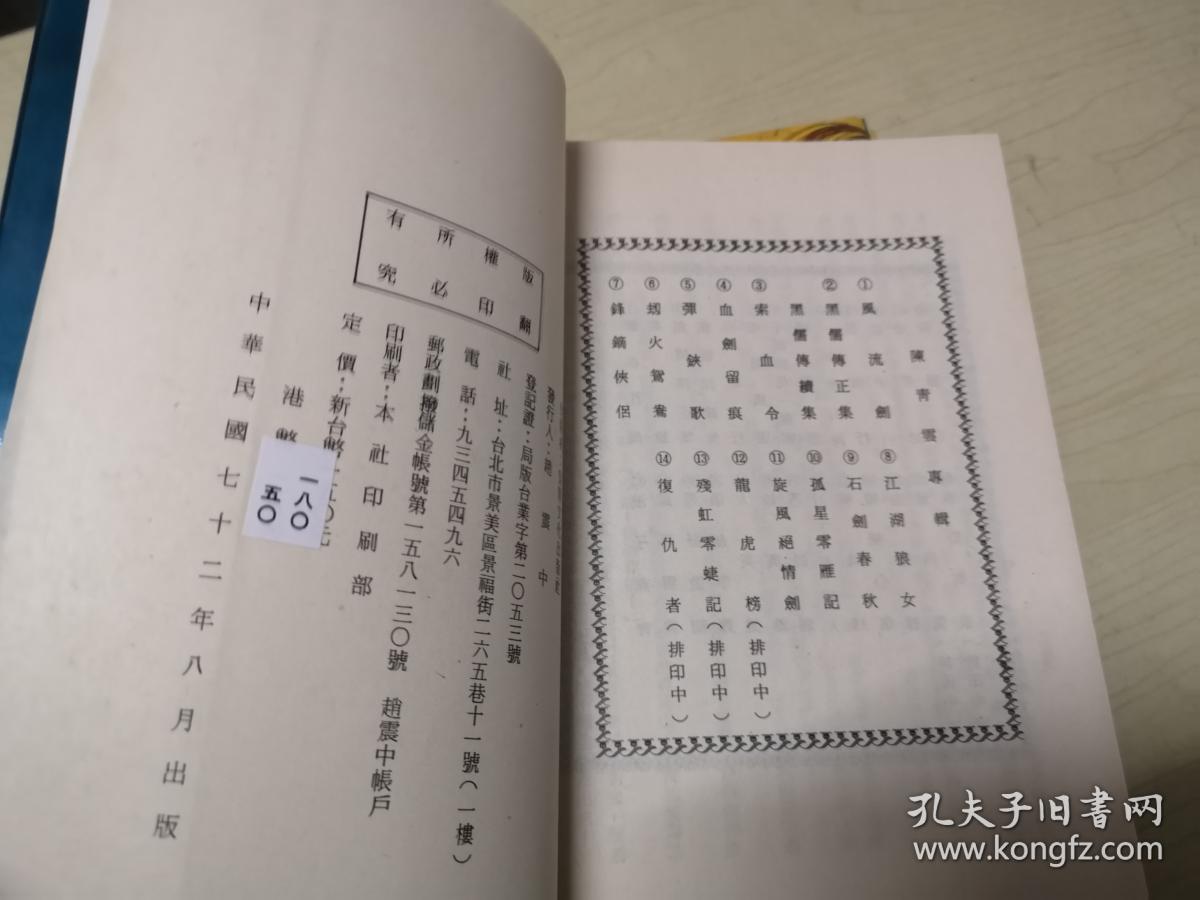 牧野简谱_牧野神奈(3)