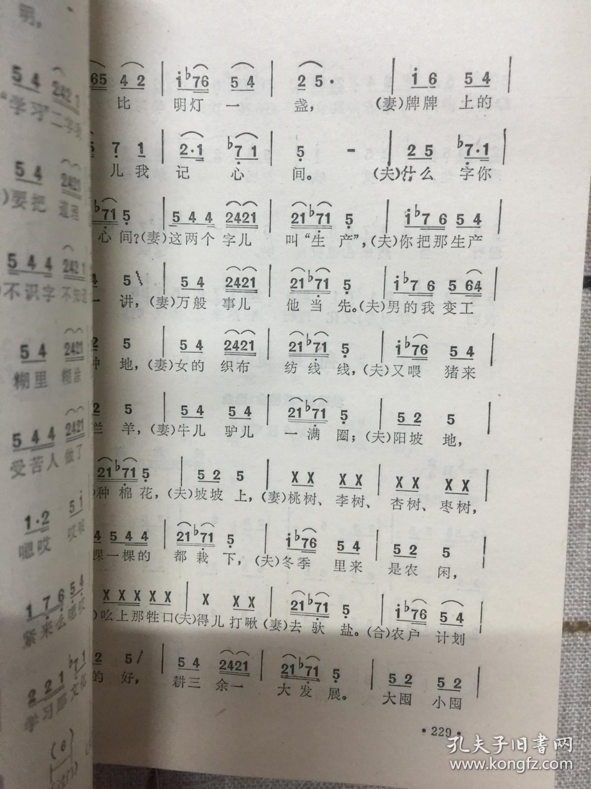 革命历史歌曲曲谱红歌(2)