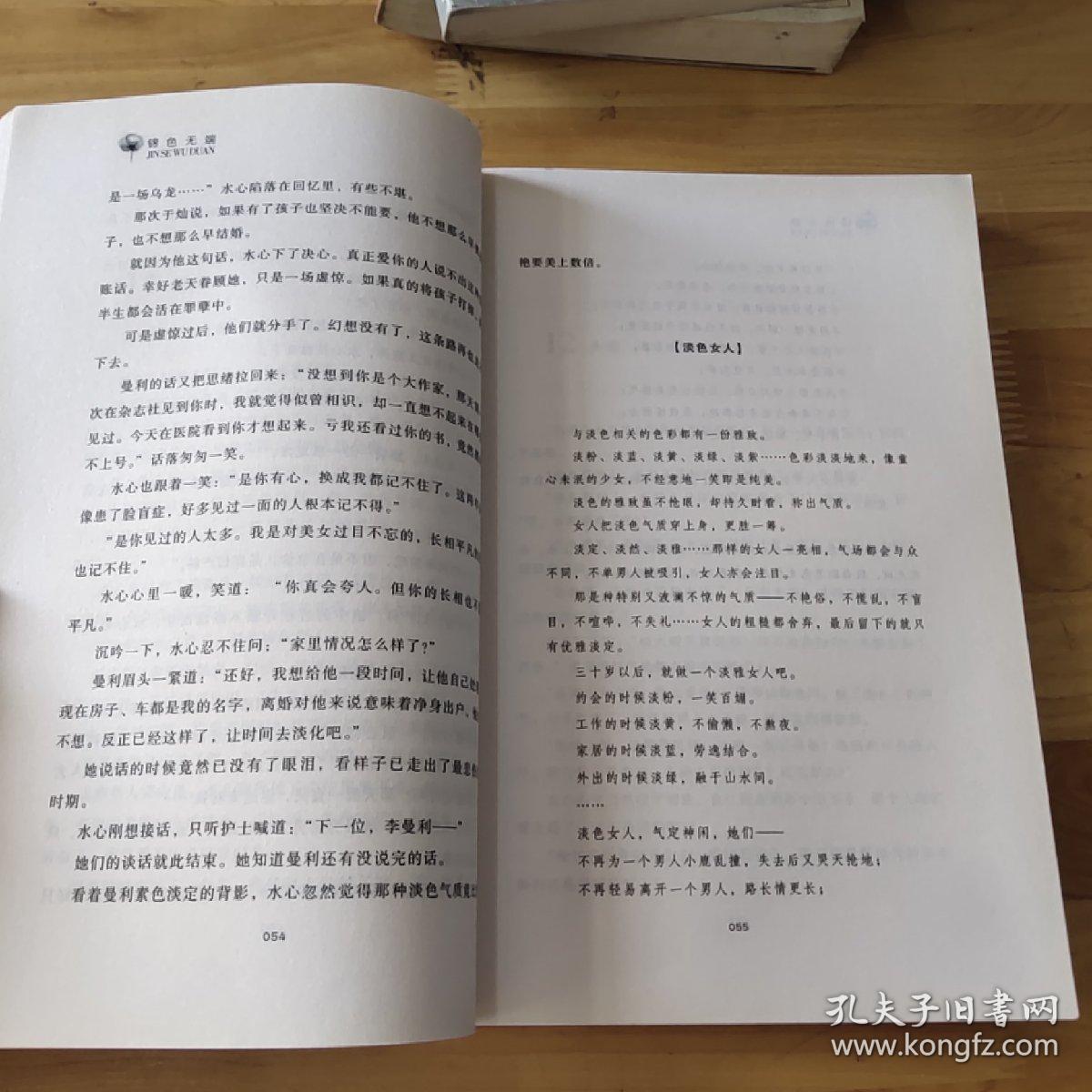 锦色鸡简谱_邦锦梅朵儿歌简谱