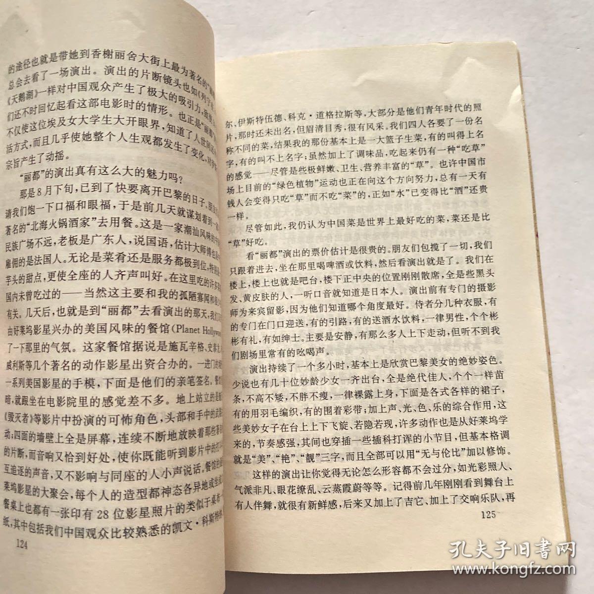 有所思简谱_笑傲江湖有所思简谱