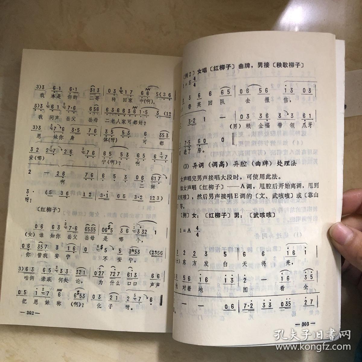 简谱签名音_17音拇指琴简谱(2)