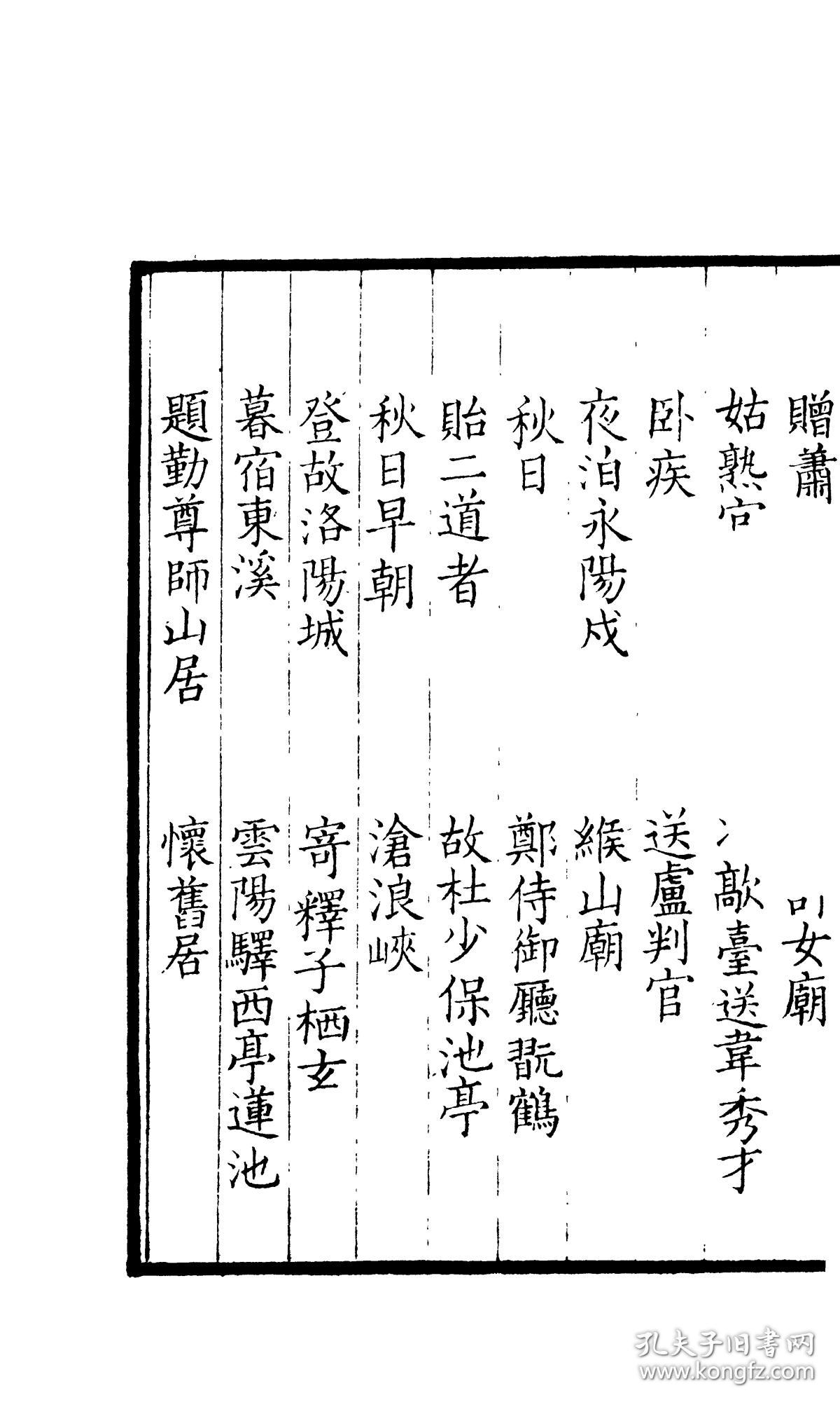 宝洛莎美容集团董事长(2)