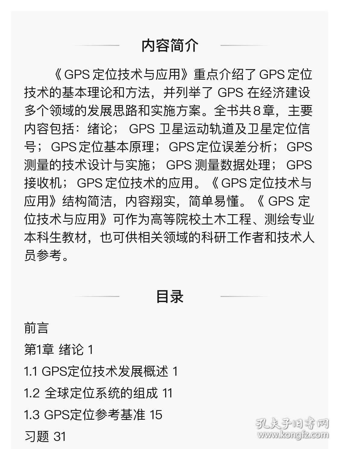 晓东简谱_儿歌简谱(3)