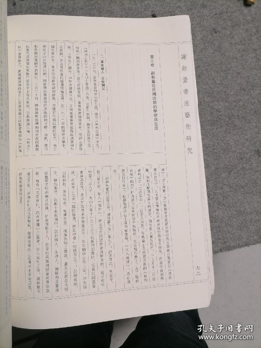 梧桐秋雨箫曲谱_梧桐秋雨图片唯美(3)