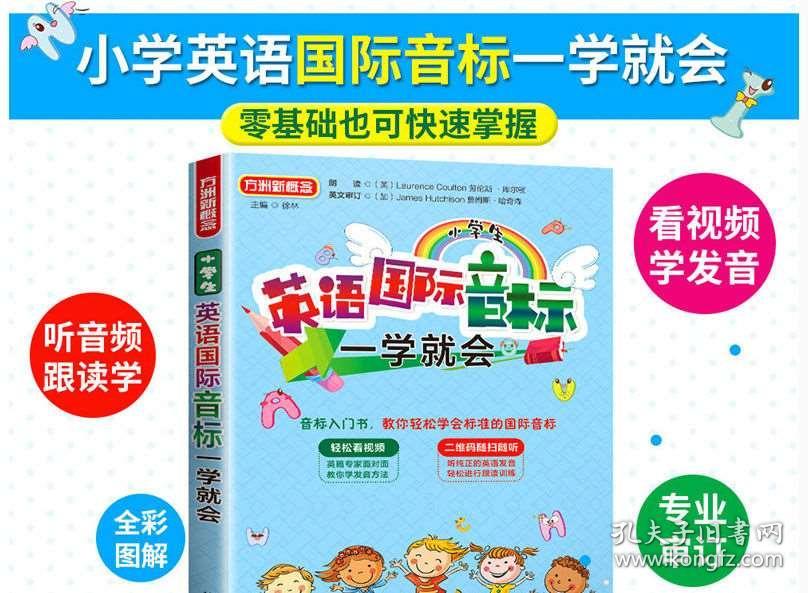 学英语零基础入门儿童 021059fcaad888d217_b.jpg