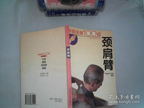 按摩保健招聘_按摩保健招聘海报图片(3)