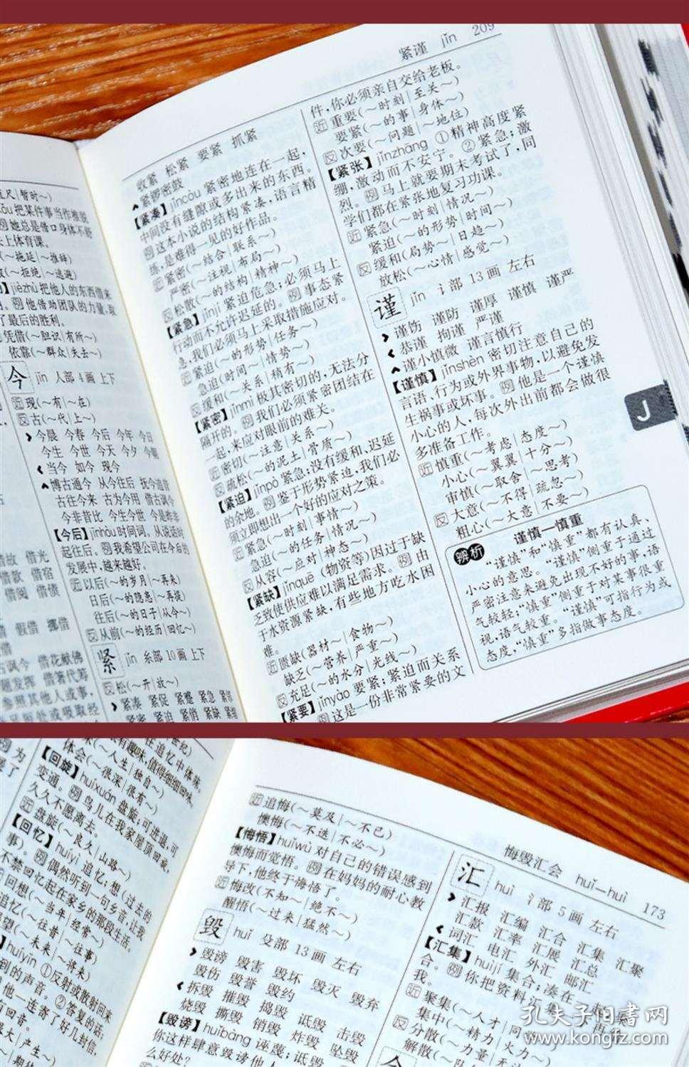 同什么什么语成语_成语故事图片(3)