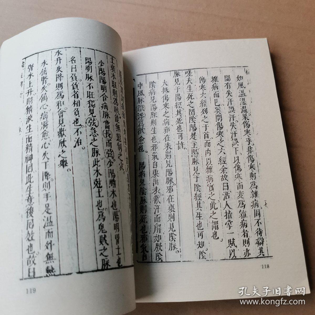 伤寒简谱_伤寒玫瑰疹图片(3)