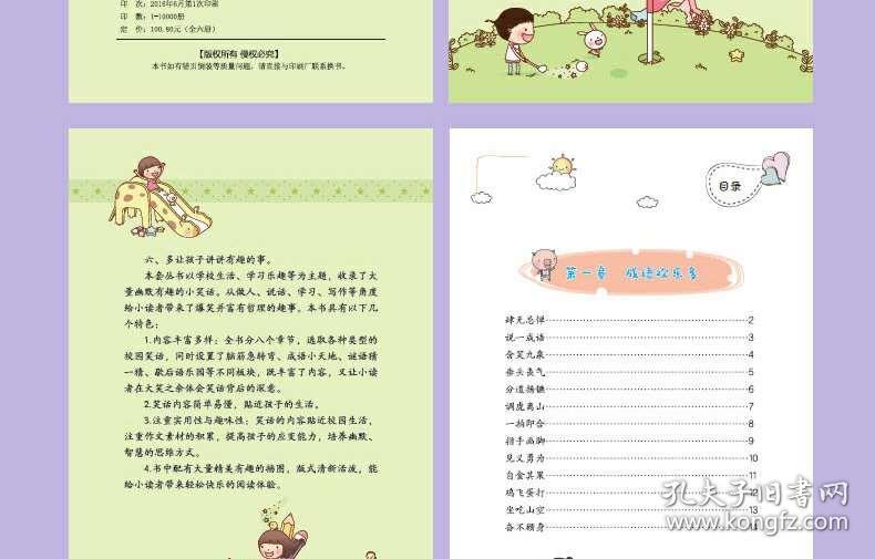 小学生简单笑话段子,小学生简单笑话段子大全