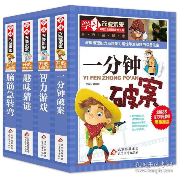 三年级趣味猜成语大全_趣味猜成语图片大全(3)