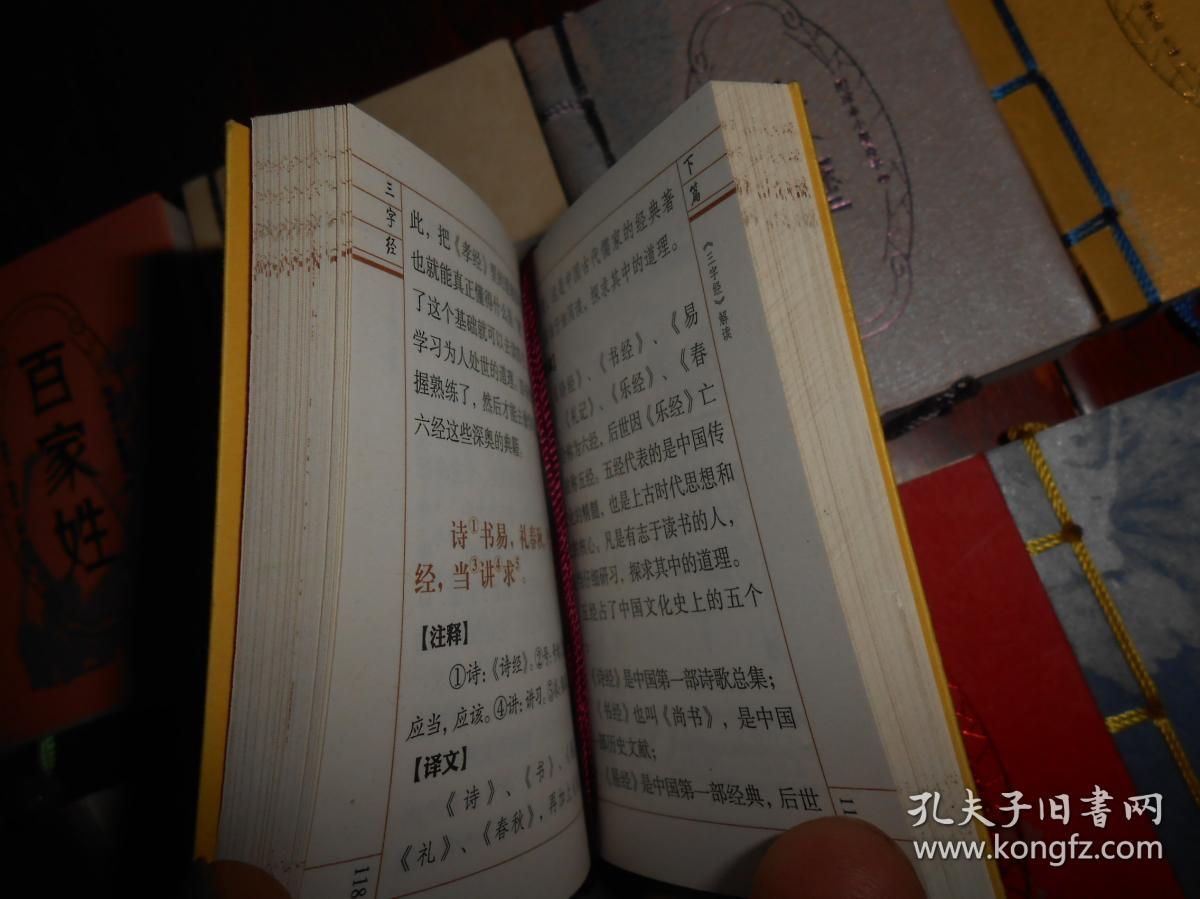 猜成语三十六计第一计_三十六计第一计(3)