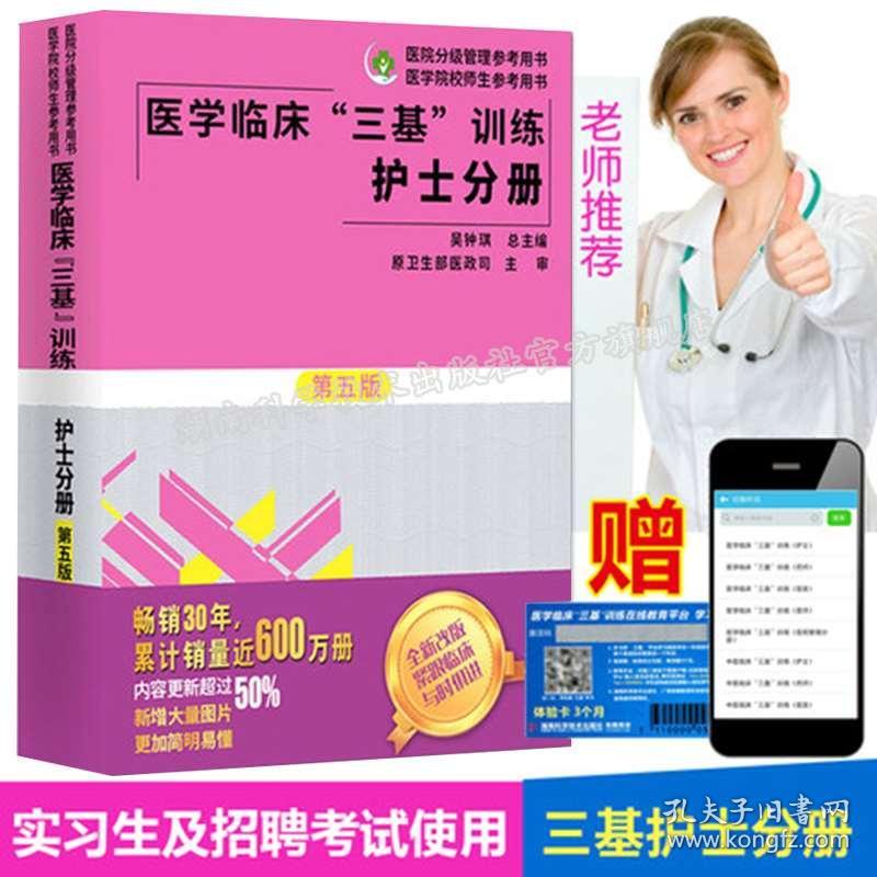 治疗护士招聘_2019吉林医疗招聘512护士节活动 2019吉林事业单位医疗招聘考试 吉林事业单位医疗招聘考试 吉林卫生人才网(5)