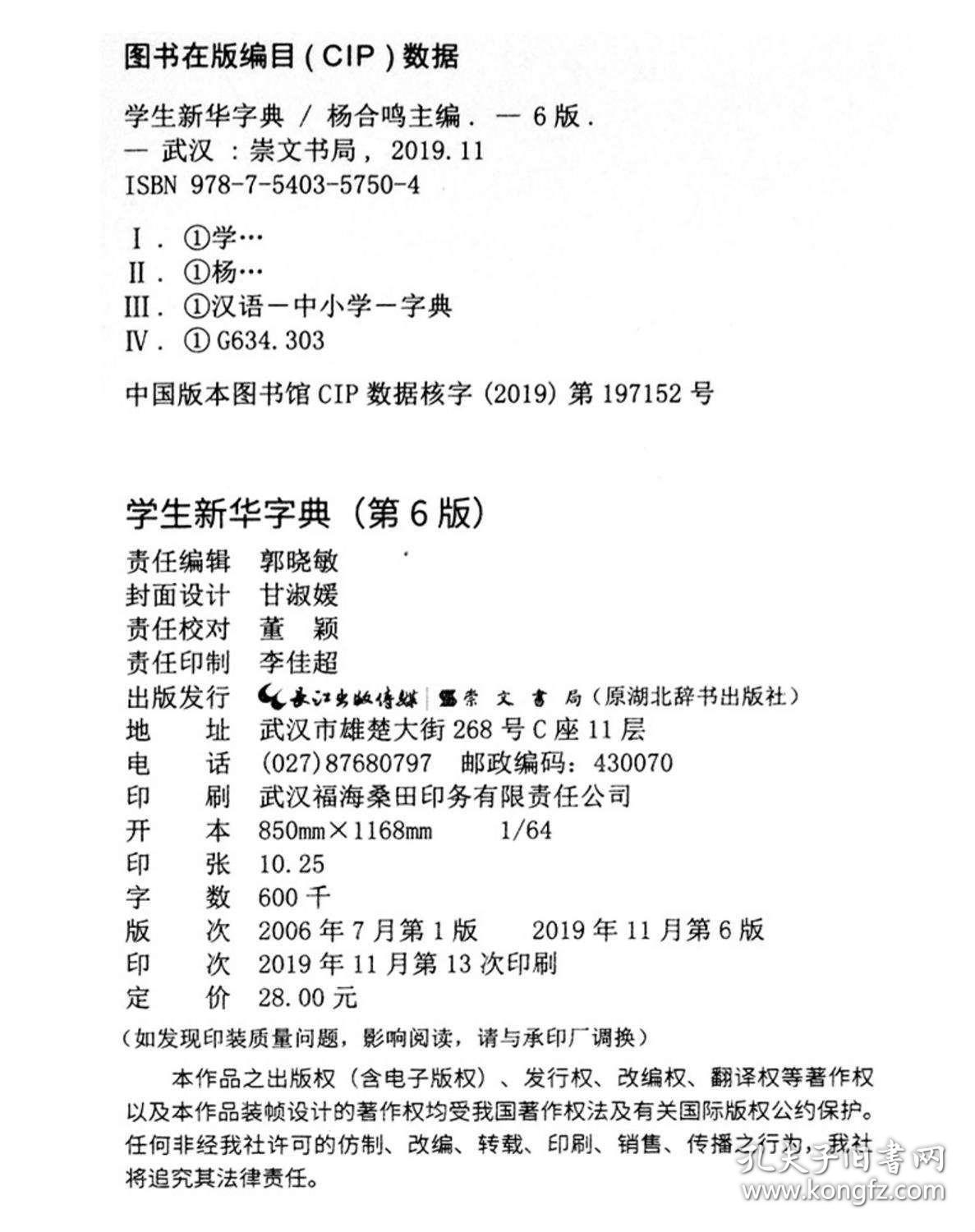 生什么亡语成语_成语故事图片(3)