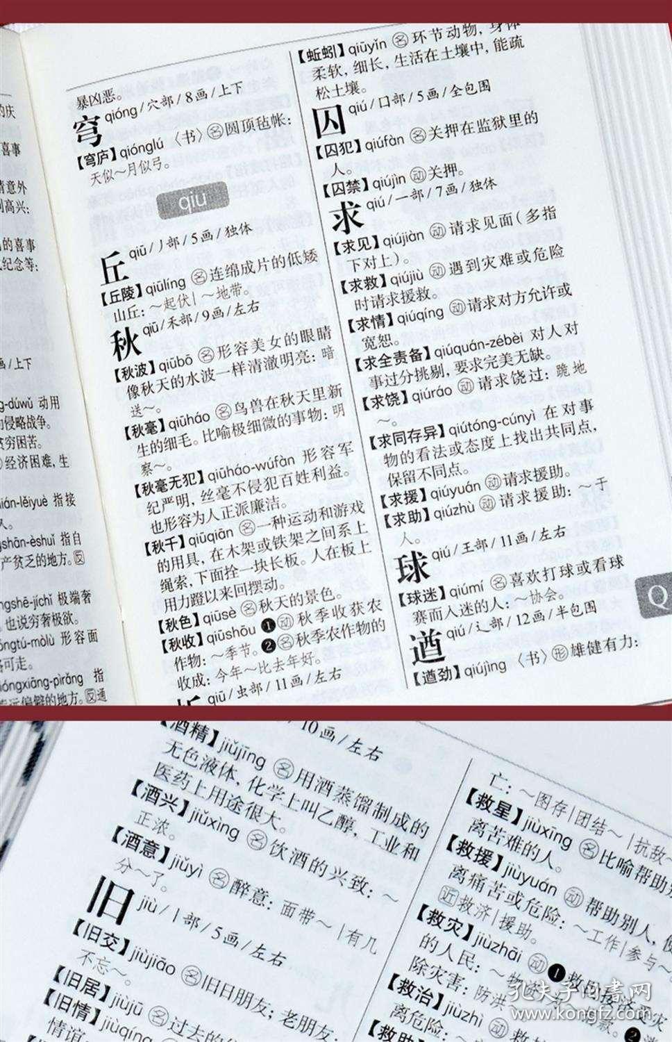 同什么什么语成语_成语故事图片(3)