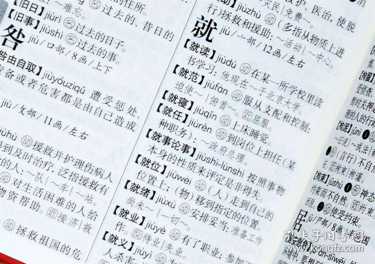 生什么亡语成语_成语故事图片(2)