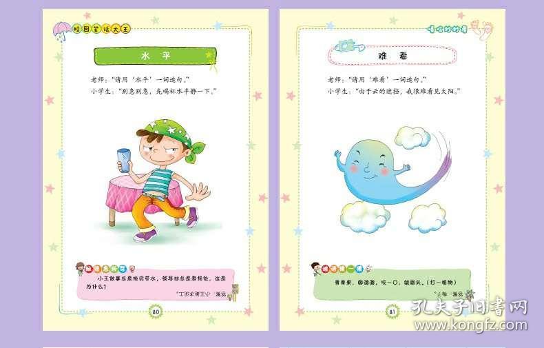 笑话故事 幽默笑话100字,笑话故事 幽默笑话100字左右积极向上的句子