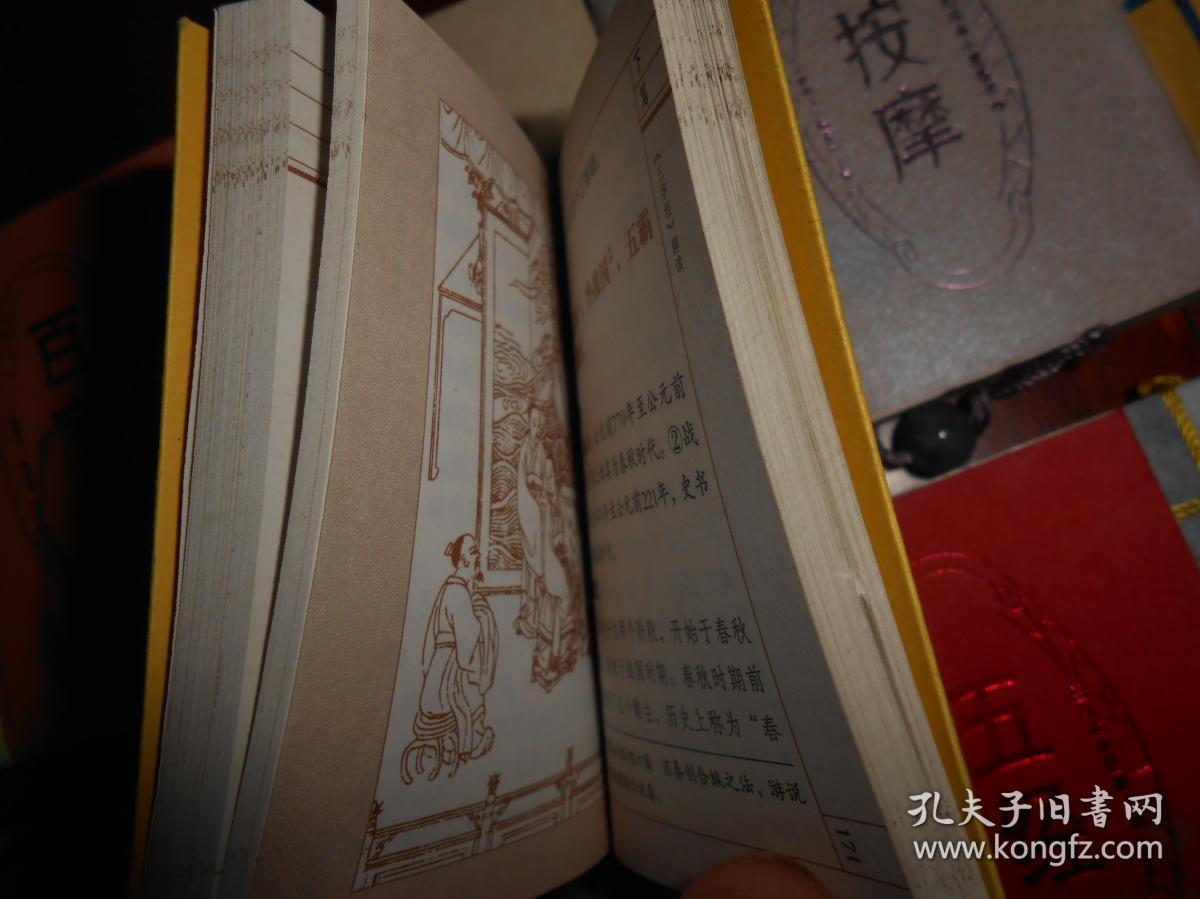 猜成语三十六计第一计_三十六计第一计(3)