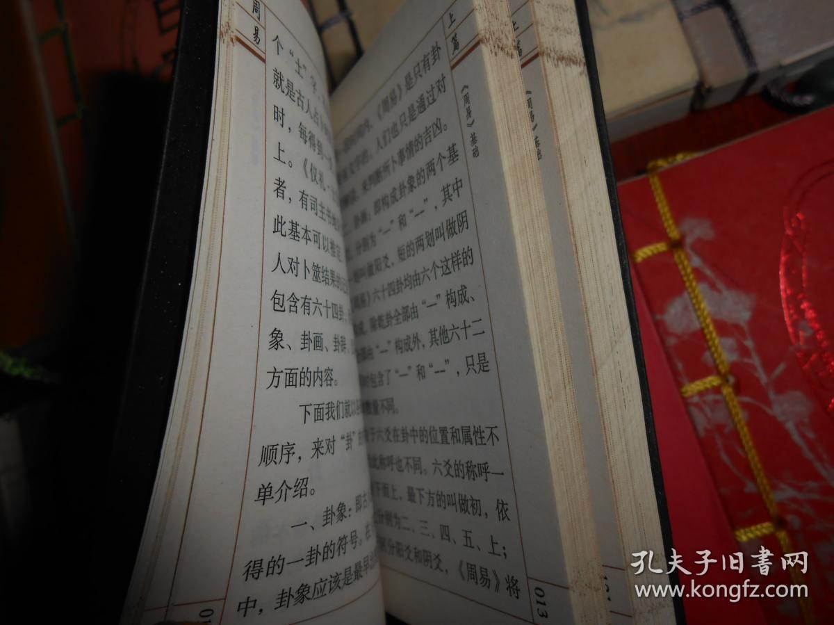 猜成语三十六计第一计_三十六计第一计(3)