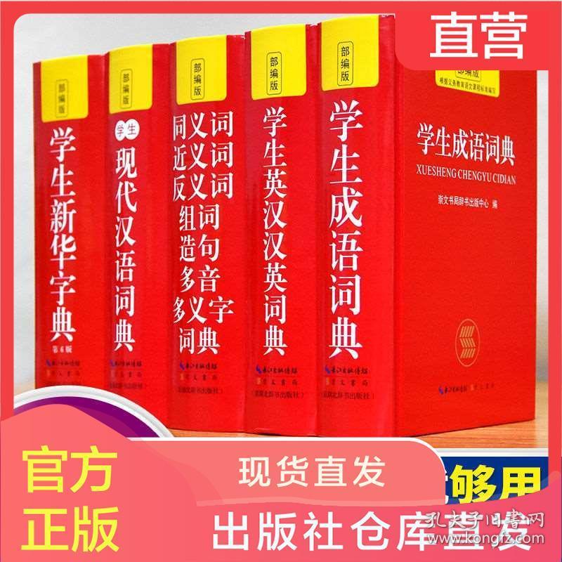 同什么什么语成语_成语故事图片(3)