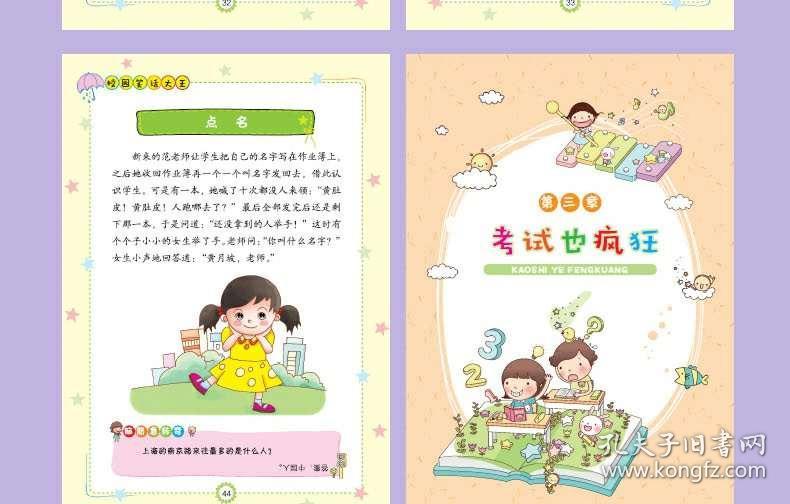 小学生简单笑话段子,小学生简单笑话段子大全