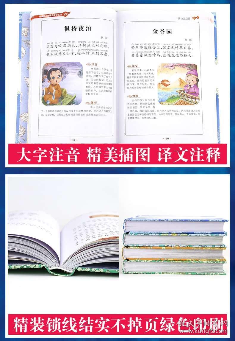 什么首什么经成语_成语故事图片(2)