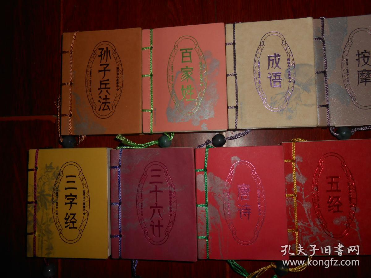 猜成语三十六计第一计_三十六计第一计(2)