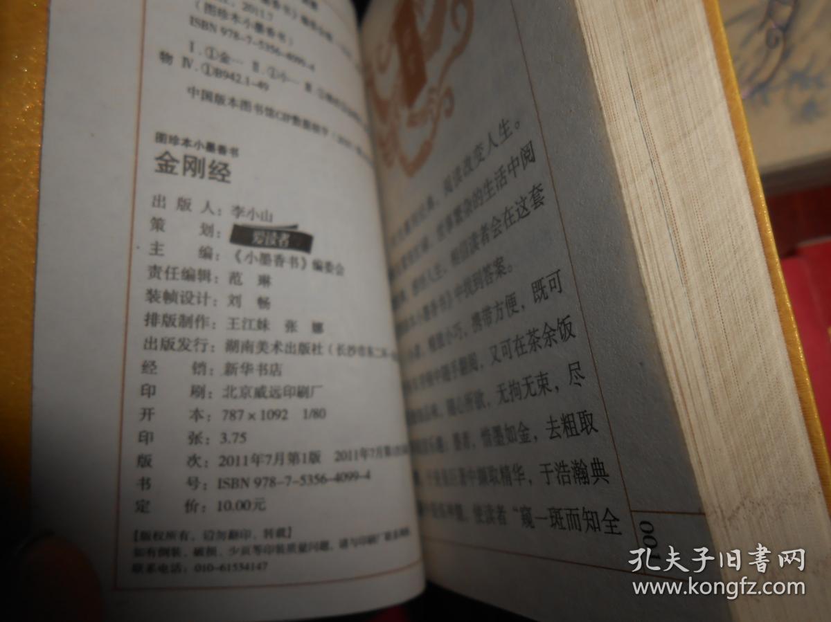 猜成语三十六计第一计_三十六计第一计(2)