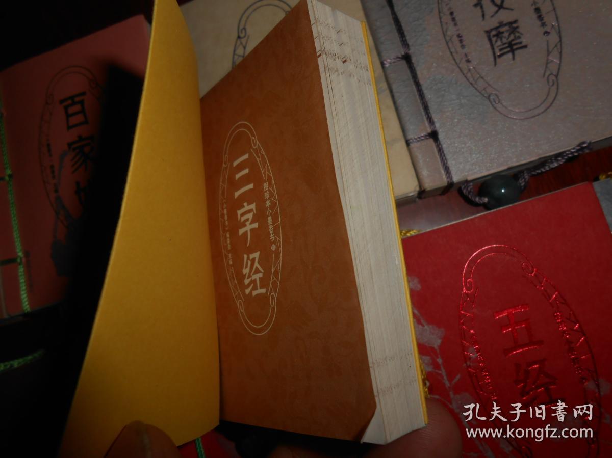 猜成语三十六计第一计_三十六计第一计(3)