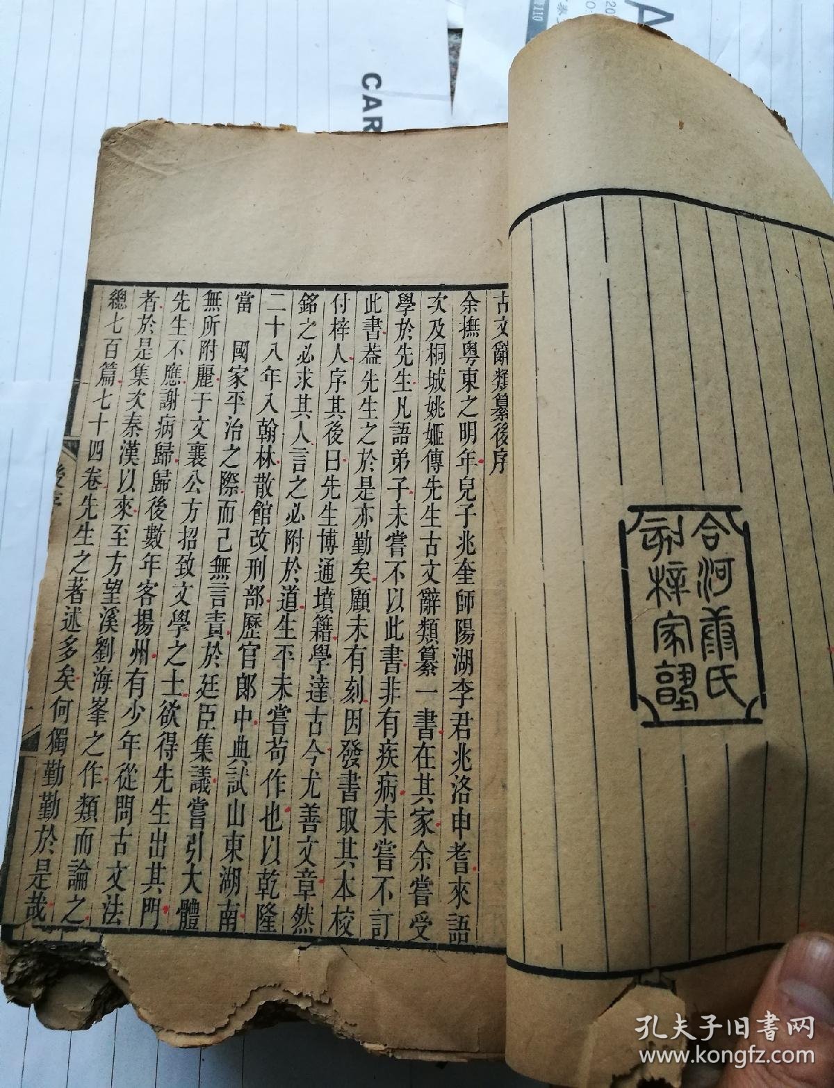 有名的古书有哪些 02117eef463add9ec6_b.jpg