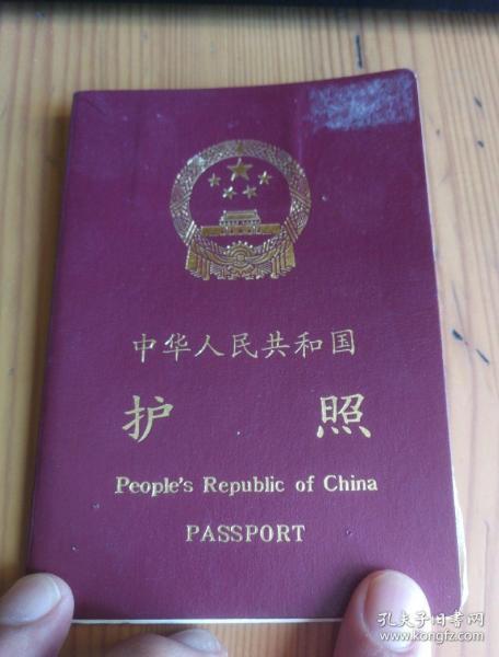出国证明