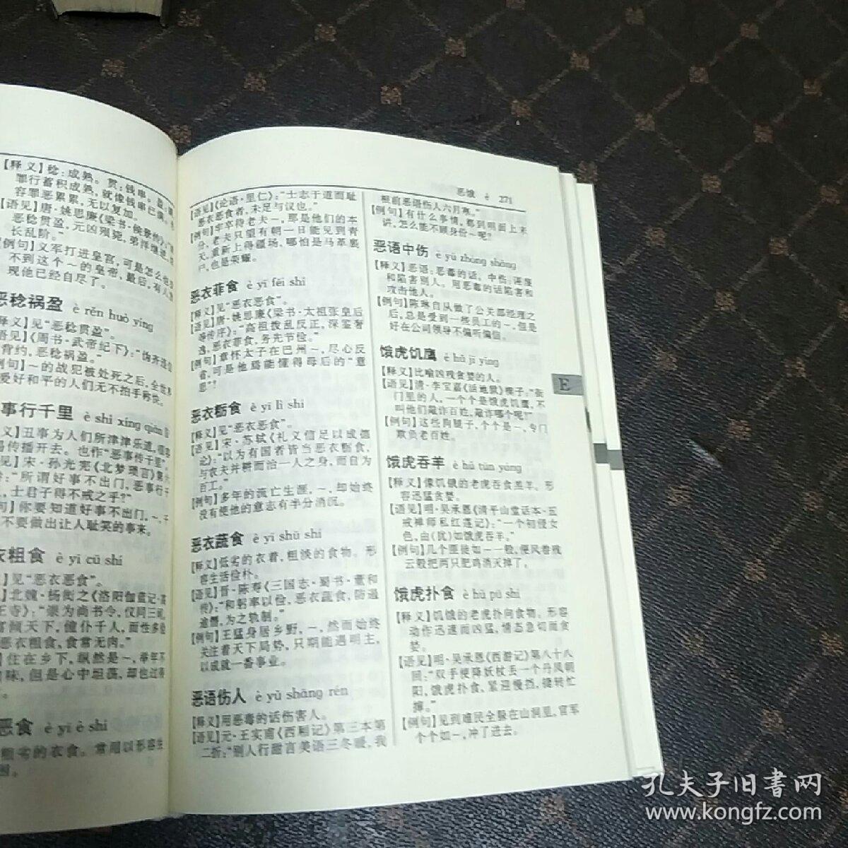 架子什么的成语_工地架子工需要什么证