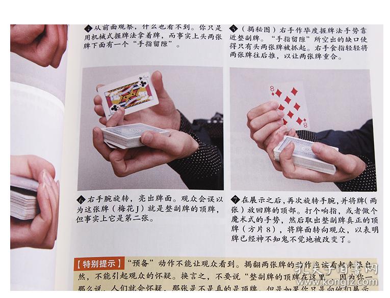 图解魔术
