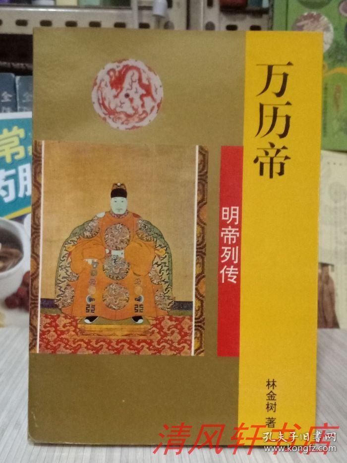 著"1996年1月1版1印 大32开本【私藏直板品佳 近全新】仅印:10260册