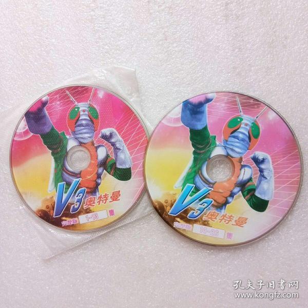 v3奥特曼(光盘2张)实物拍摄,看图