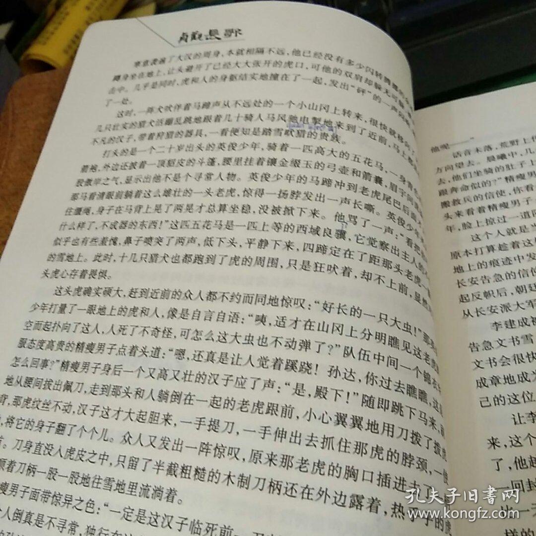 贞观长歌简谱_贞观长歌
