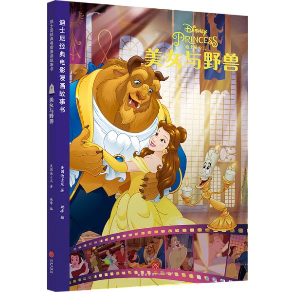 美女与野兽动画片免费观看全集 3009a74213ced1d2_n.jpg