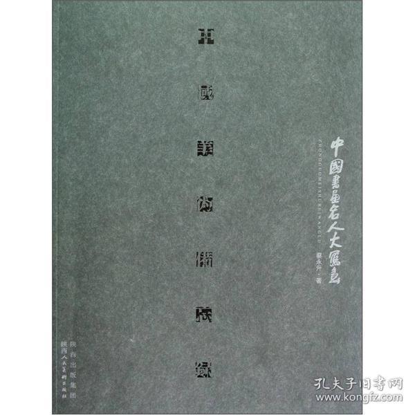 苦海无涯简谱_苦海无涯图片(2)