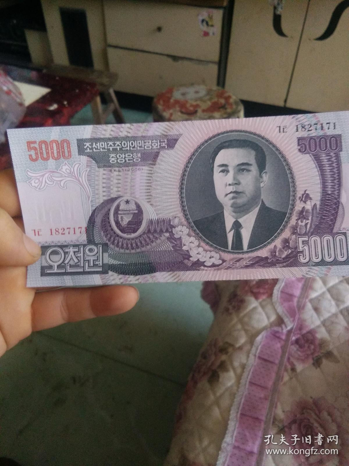朝鲜货币5000元