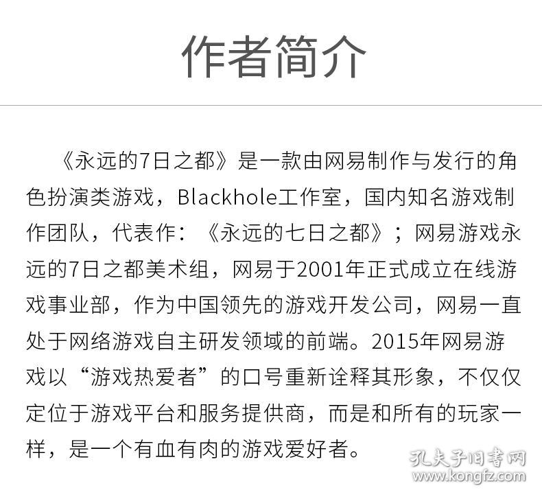 天刀手游曲谱西江月_天刀手游雅士简单曲谱(4)