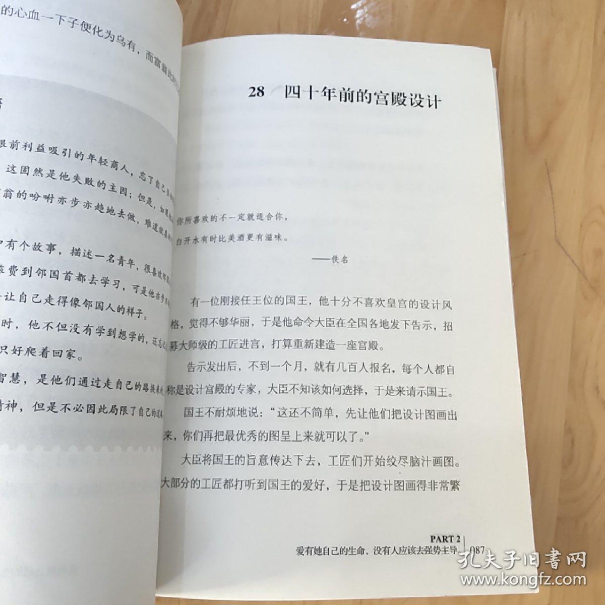 爱需要勇气简谱_爱真的需要勇气图片(3)