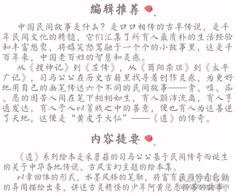 画风简谱_可爱画风(3)