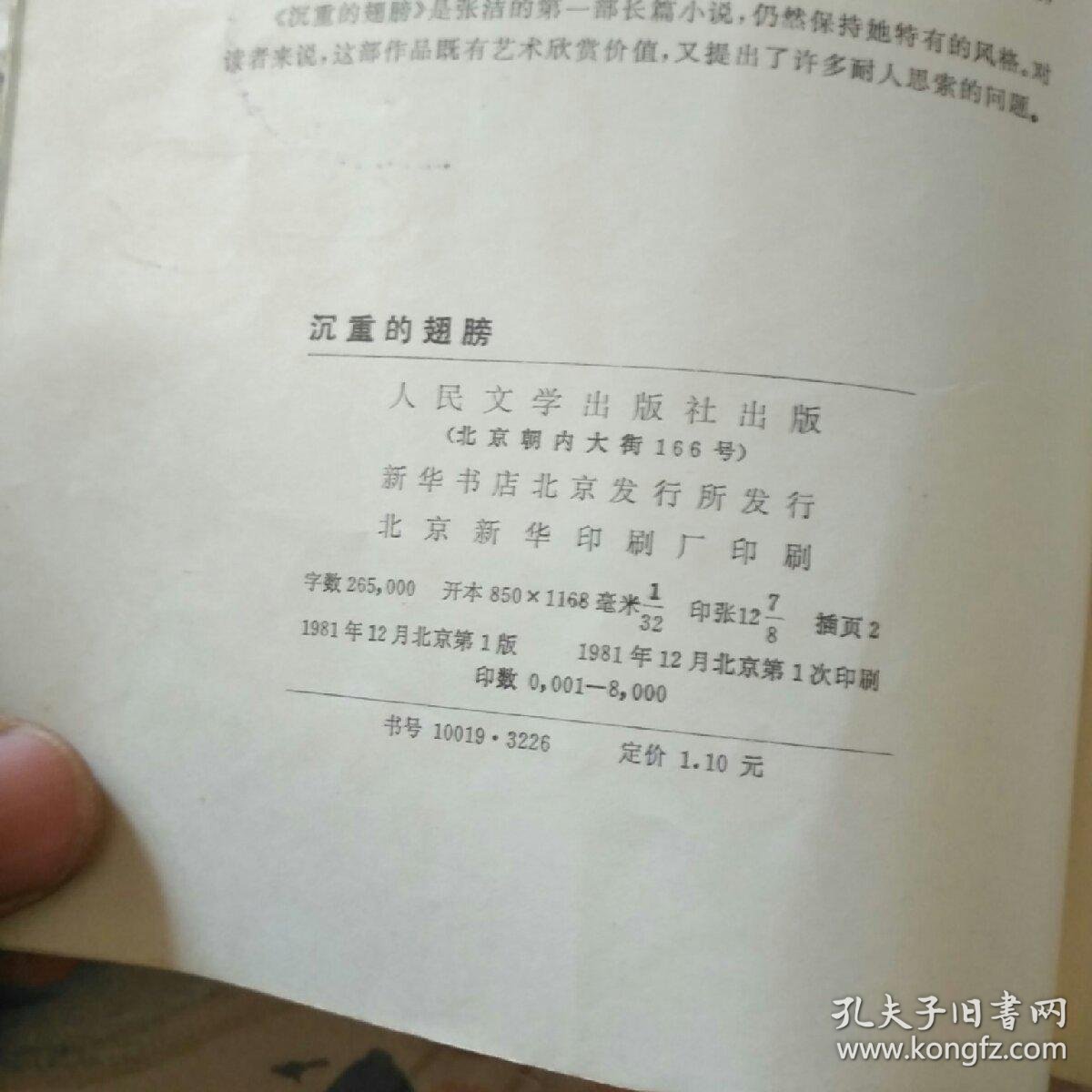 沉重的简谱_儿歌简谱(3)