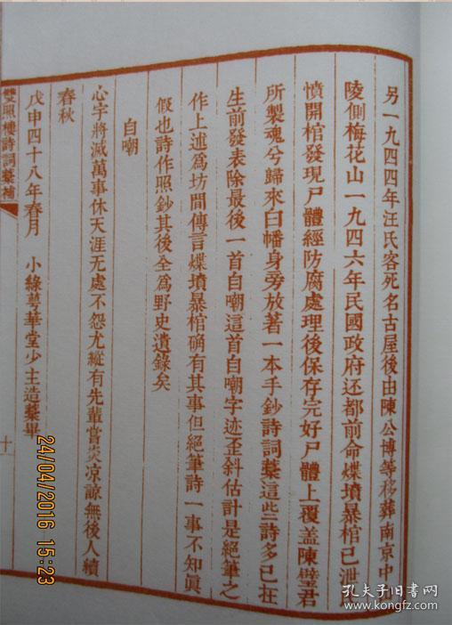 朱楼什么成语_成语故事简笔画(2)