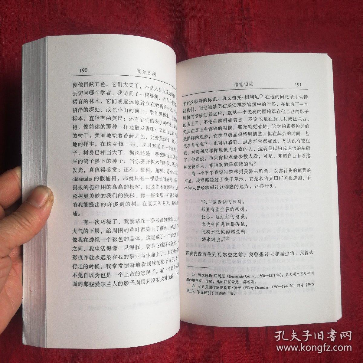 瓦尔登湖曲谱_瓦尔登湖图片高清