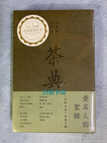 国际歌纯音乐曲谱(2)