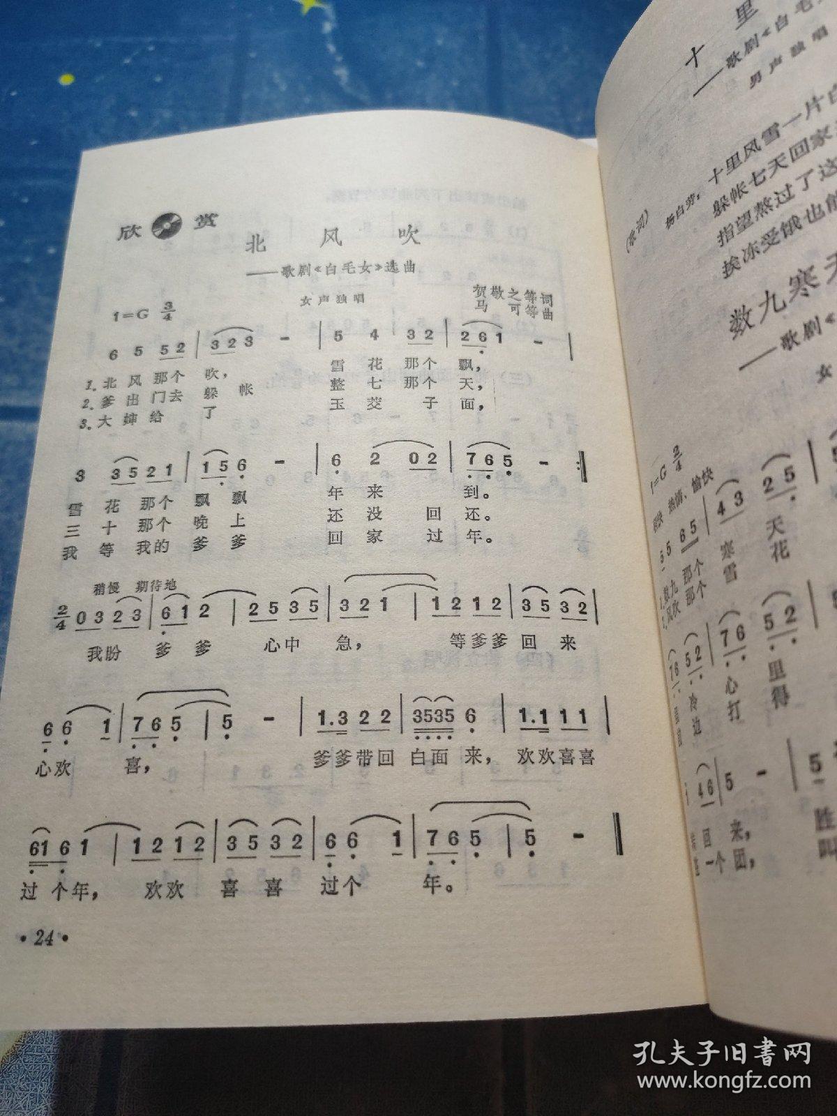 学简谱第九课_儿歌简谱(2)