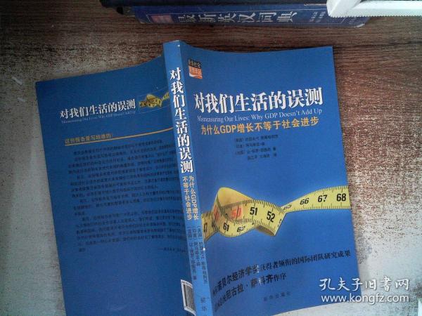gdp增高代表社会进步吗_头像男生社会