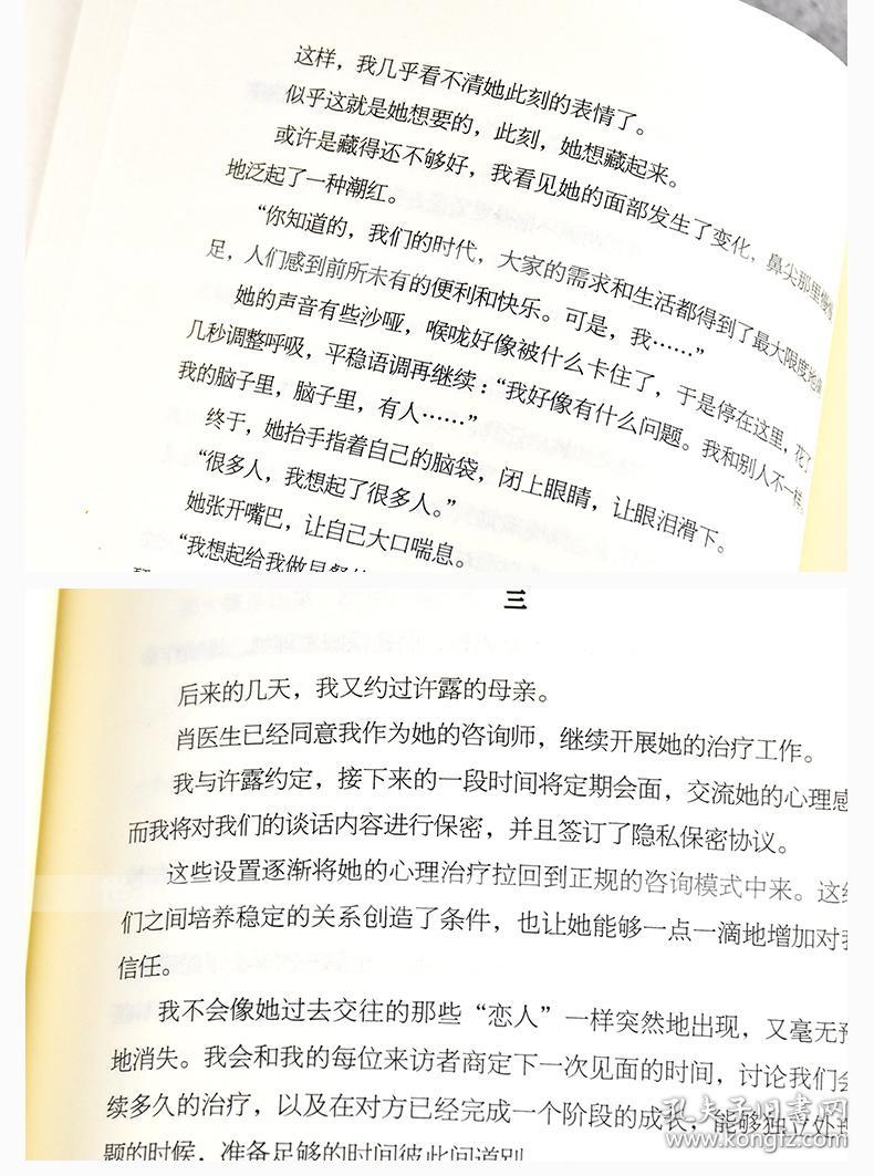悬疑的简谱_柯南钢琴简谱悬疑(3)